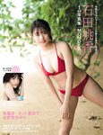 [FRIDAY] 2021.03.05 桃月なしこ 浜辺美波 新條由芽 小日向ゆか 金子智美