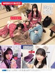 [FRIDAY] 2021.03.26-04.02 安位カヲル 磯山さやか 鶴嶋乃愛 山下美月