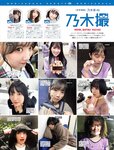[FRIDAY] 2021.03.19 街山みほ 猪子れいあ 石田桃香 鶴嶋乃愛 山之内すず 吉澤遥奈