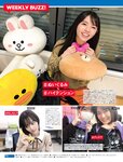 [FRIDAY] 2021.03.19 街山みほ 猪子れいあ 石田桃香 鶴嶋乃愛 山之内すず 吉澤遥奈
