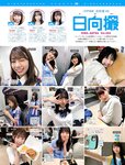 [FRIDAY] 2021.03.19 街山みほ 猪子れいあ 石田桃香 鶴嶋乃愛 山之内すず 吉澤遥奈