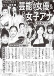 週刊大衆 2022年9月26日・10月3日号