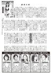 週刊大衆 2022年9月26日・10月3日号