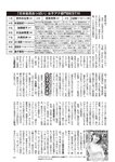 週刊大衆 2022年9月26日・10月3日号