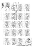 週刊大衆 2022年9月26日・10月3日号