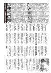 週刊大衆 2022年9月26日・10月3日号