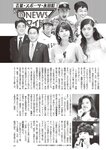 週刊大衆 2022年9月26日・10月3日号