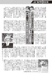 週刊大衆 2022年9月26日・10月3日号