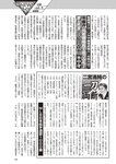 週刊大衆 2022年9月26日・10月3日号