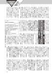週刊大衆 2022年9月26日・10月3日号