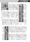週刊大衆 2022年9月26日・10月3日号