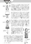 週刊大衆 2022年9月26日・10月3日号