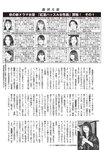 週刊大衆 2022年9月26日・10月3日号