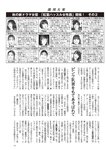 週刊大衆 2022年9月26日・10月3日号