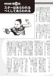 週刊大衆 2022年9月26日・10月3日号