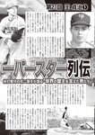 週刊大衆 2022年9月26日・10月3日号