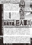 週刊大衆 2022年9月26日・10月3日号