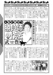週刊大衆 2022年9月26日・10月3日号