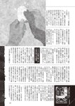 週刊大衆 2022年9月26日・10月3日号