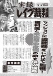 週刊大衆 2022年9月26日・10月3日号