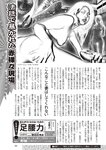 週刊大衆 2022年9月26日・10月3日号