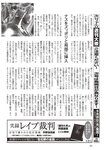 週刊大衆 2022年9月26日・10月3日号