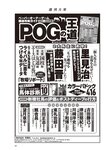 週刊大衆 2022年9月26日・10月3日号