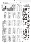 週刊大衆 2022年9月26日・10月3日号