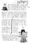 週刊大衆 2022年9月26日・10月3日号