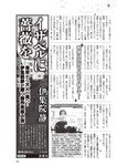 週刊大衆 2022年9月26日・10月3日号