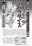 週刊大衆 2022年9月26日・10月3日号