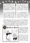 週刊大衆 2022年9月26日・10月3日号