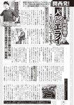 週刊大衆 2022年9月26日・10月3日号