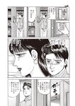 週刊大衆 2022年9月26日・10月3日号