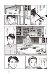 週刊大衆 2022年9月26日・10月3日号