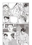 週刊大衆 2022年9月26日・10月3日号