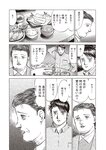 週刊大衆 2022年9月26日・10月3日号