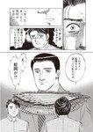 週刊大衆 2022年9月26日・10月3日号