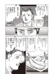 週刊大衆 2022年9月26日・10月3日号