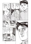 週刊大衆 2022年9月26日・10月3日号