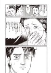 週刊大衆 2022年9月26日・10月3日号