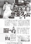 週刊大衆 2022年9月26日・10月3日号