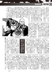 週刊大衆 2022年9月26日・10月3日号