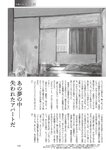 週刊大衆 2022年9月26日・10月3日号