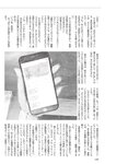 週刊大衆 2022年9月26日・10月3日号