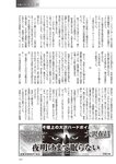 週刊大衆 2022年9月26日・10月3日号