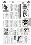 週刊大衆 2022年9月26日・10月3日号