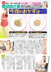 週刊大衆 2022年9月26日・10月3日号