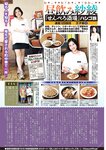 週刊大衆 2022年9月26日・10月3日号