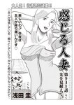 週刊大衆 2022年9月26日・10月3日号